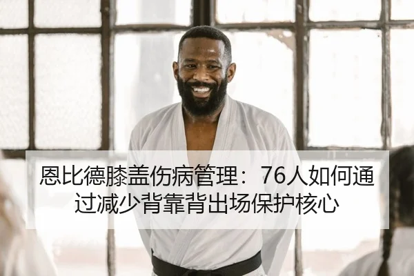 en-bi-de-xi-gai-shang-bing-guan-li-ren-ru-he-tong-guo-jian-shao-bei-kao-bei-chu-chang-bao-hu-he-xin-2-211.jpg